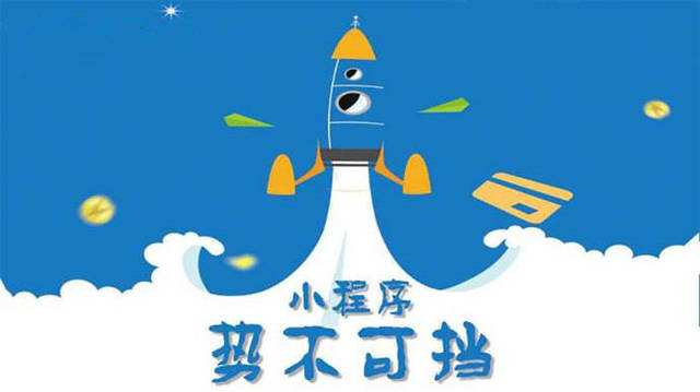 大邑微信小程序开发如何助力传统零售商突破经营难题